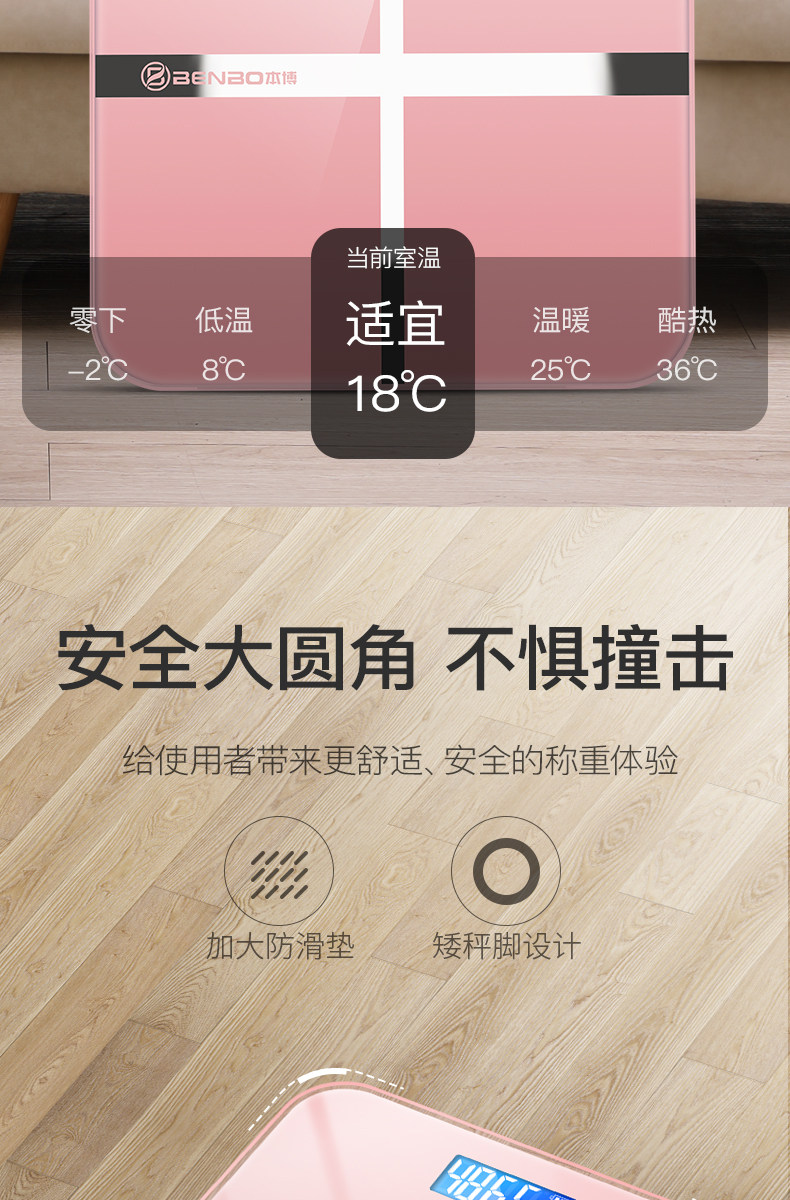 本博 精确电子体重秤 0.01KG 喝杯牛奶都能感知 图14