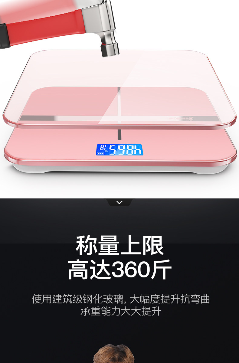 本博 精确电子体重秤 0.01KG 喝杯牛奶都能感知 图16