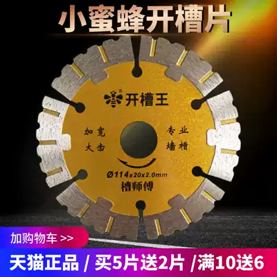 Little Bee saw blade slotting sheet concrete wall groove machine slotting machine cutting machine angle grinder blade 114 cutting sheet