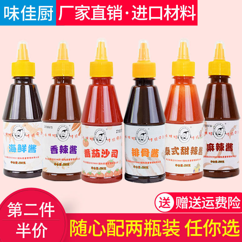 Spicy sauce Spicy sauce Onion grab cake special spare rib sauce Fruit and vegetable salad sauce Thai sweet hot sauce Tomato sauce