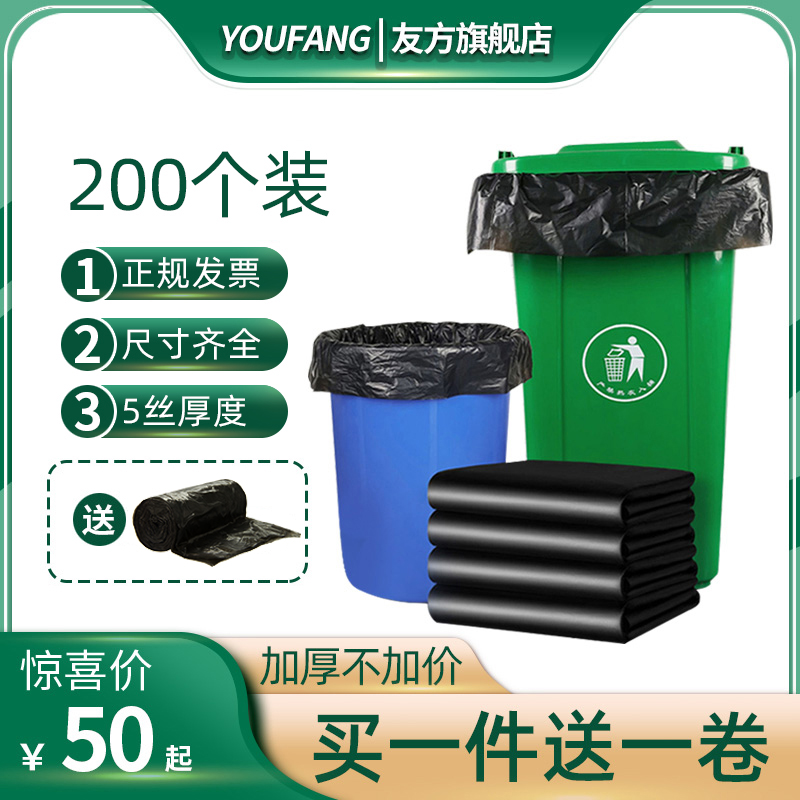 Large garbage bag big number thickened black hotel property commercial 60 sanitation 80 80 100 extra-large commercial plastic bag
