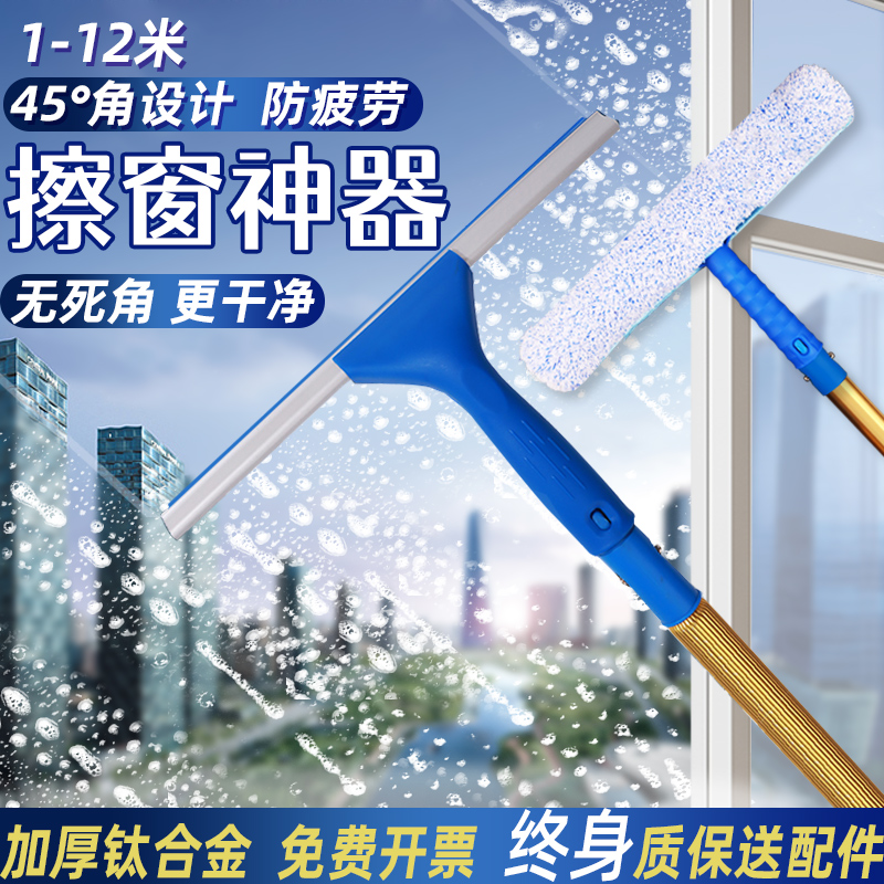 Glass cleaning extended telescopic cleaning long handle wiper window paint telescopic rod stainless steel mirror
