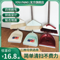 Household sweeper dustpan suit thickened large soft hair dry and wet dual-use mesh non-sticky hair broom combination