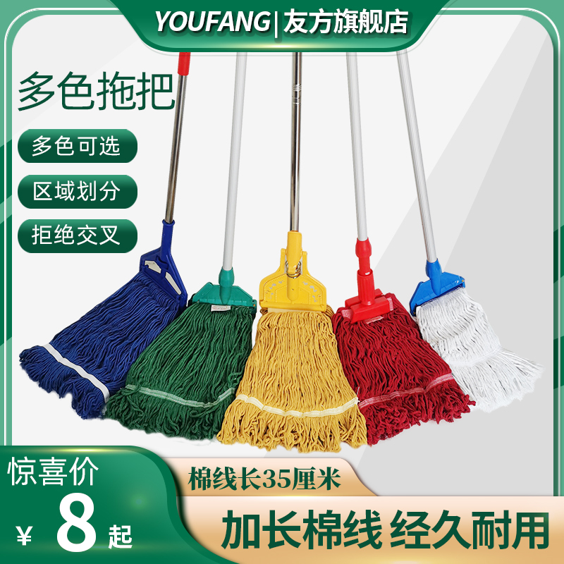 Hospital-Specific Mop with Four-Color Partitioning, Wax Mop, Cotton Line Cleaning Tool, Restaurant Absorbent Mop, Household Traditional Mop