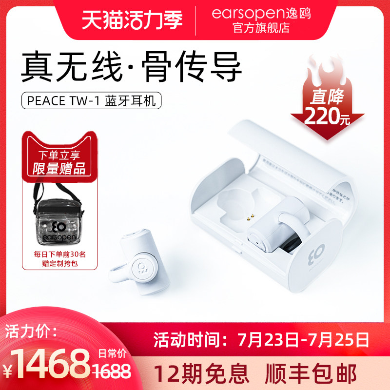 earsopen PEACE Bone Conduction True Wireless Bluetooth headset Sports running waterproof binaural