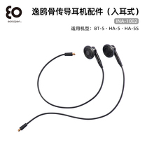 earsopen Japan imported INA-1002 bone conduction headset accessories in-ear