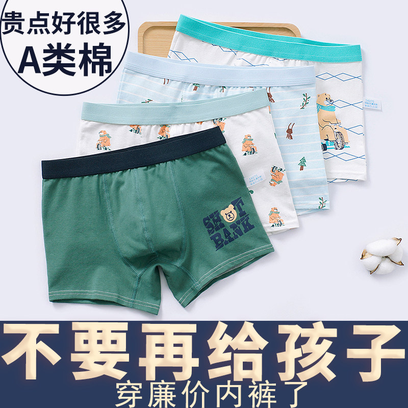 Children's underwear boy pure cotton four-corner pants CUHK boy boy baby boy time shorts full cotton shorts flat corner