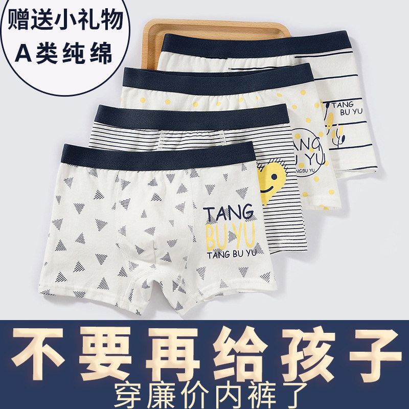 Boys underwear cotton boxer shorts baby boy children middle and big children boxer shorts children's safety pants summer thin section