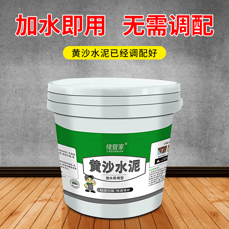 Cement Ground Patching Mortar Speed Dry White Cement Quick Dry Construction Water Clay Glue Crossbar Filling bulk Waterproof Leak King-Taobao