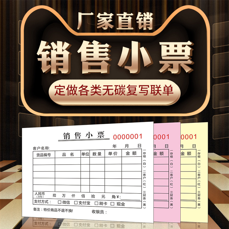 Clothing Sales Small Tickets Custom Documents Sales List Collection Receipts Two Couplets Shoes Shop Fixed Stock Purchase Order Bill Triple Sales Bill Billing Invoice Voucher Invoicing One-handed Write Single Book