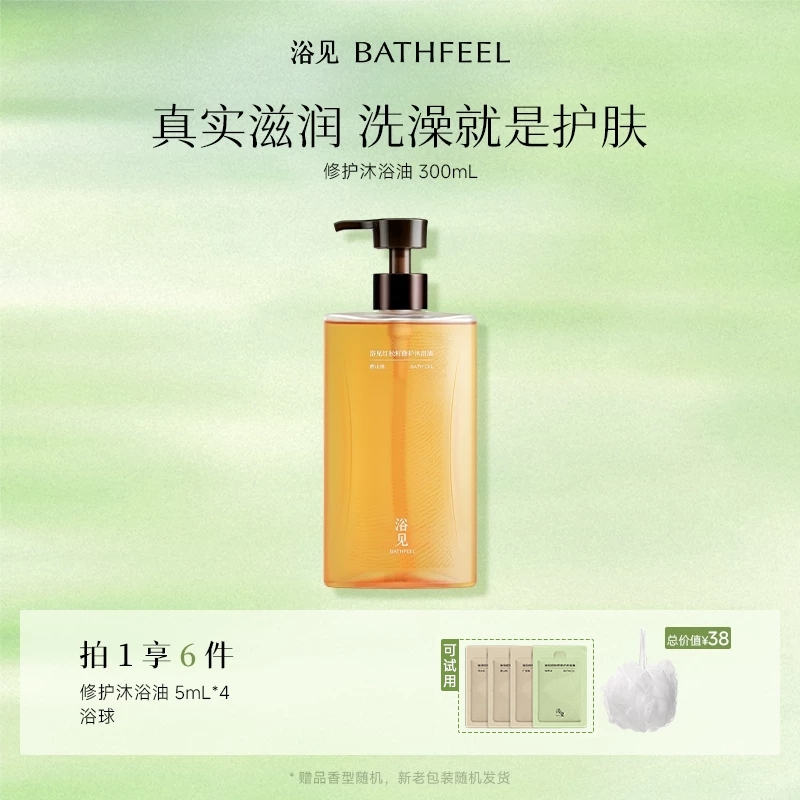 Yumian Yumian Red Pine Seed Repairing Bath Oil Shower Gel Moisturizing Soothing Dry Skin Shower Gel Yumian Yumian Red Pine Seed Repairing Bath Oil Shower Gel Moisturizing Soothing Dry Skin Shower Gel