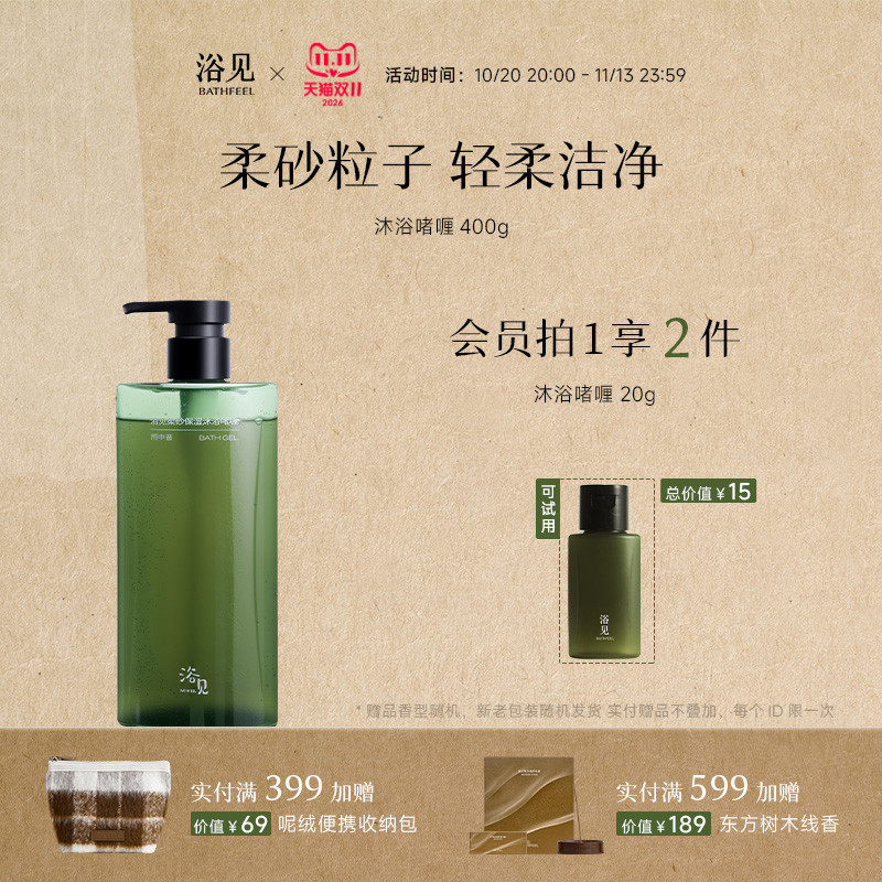 【Double 11 - Grab It Now】Yumi Exfoliating Moisturizing Shower Gel - Moisturizing Fragrance Cleansing Exfoliating Body Wash 【Double 11 - Grab It Now】Yumi Exfoliating Moisturizing Shower Gel - Moisturizing Fragrance Cleansing Exfoliating Body Wash