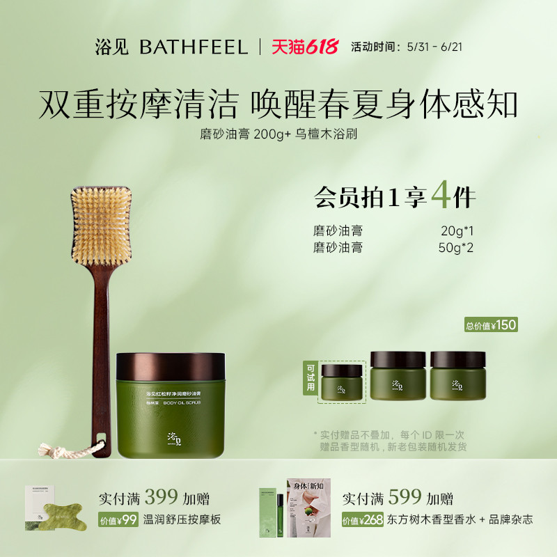 Bath Red Pine Seed Moisturizing Scrub Cream Exfoliating Scrub + Black Sandalwood Long Handle Soft Bristle Bath Brush Set Bath Red Pine Seed Moisturizing Scrub Cream Exfoliating Scrub + Black Sandalwood Long Handle Soft Bristle Bath Brush Set