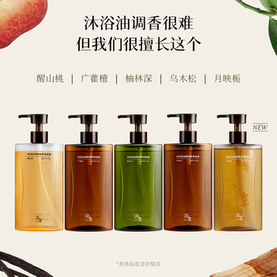 浴见第三代修护沐香氛浴油