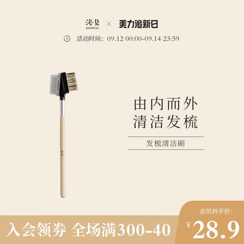 Bath see comb cleaning brush hair cleaner cleaning eyelashes comb eyebrow brush makeup brush beauty tools