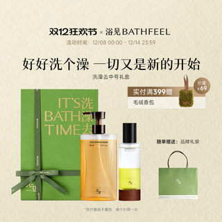 Yumi bath and go gift box repair bath oil body oil cream accompanying gift box set