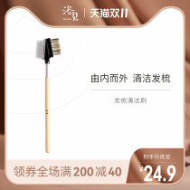 Bath see comb cleaning brush hair cleaner cleaning brush eyelash brush makeup tool