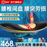 Герминиация поясничного диска поясничного и джентри, успокаивающее массаж талии, коррекция тяги, проверенная терапия, поясничное лечение боли артефакт позвоночник