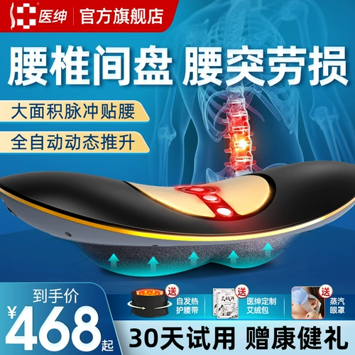 Герминиация поясничного диска поясничного и джентри, успокаивающее массаж талии, коррекция тяги, проверенная терапия, поясничное лечение боли артефакт позвоночник