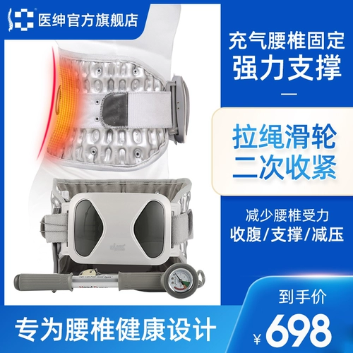 Поясничный врач поясничный поясничный ремень, надувные надувные талию полосы талии бионическая поддержка поясничных межпозвоночных дисков.