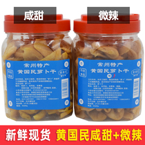 Changzhou dried radish yellow national dried radish five-spice salty sweet slightly spicy 2 barrels under the meal specialty radish dried radish diced