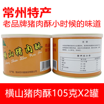 Changzhou specialty Hengshan Bridge meat pine Hengshan brand crispy pork crispy Hengshan pork pine 105g * 2 cans Changzhou memories