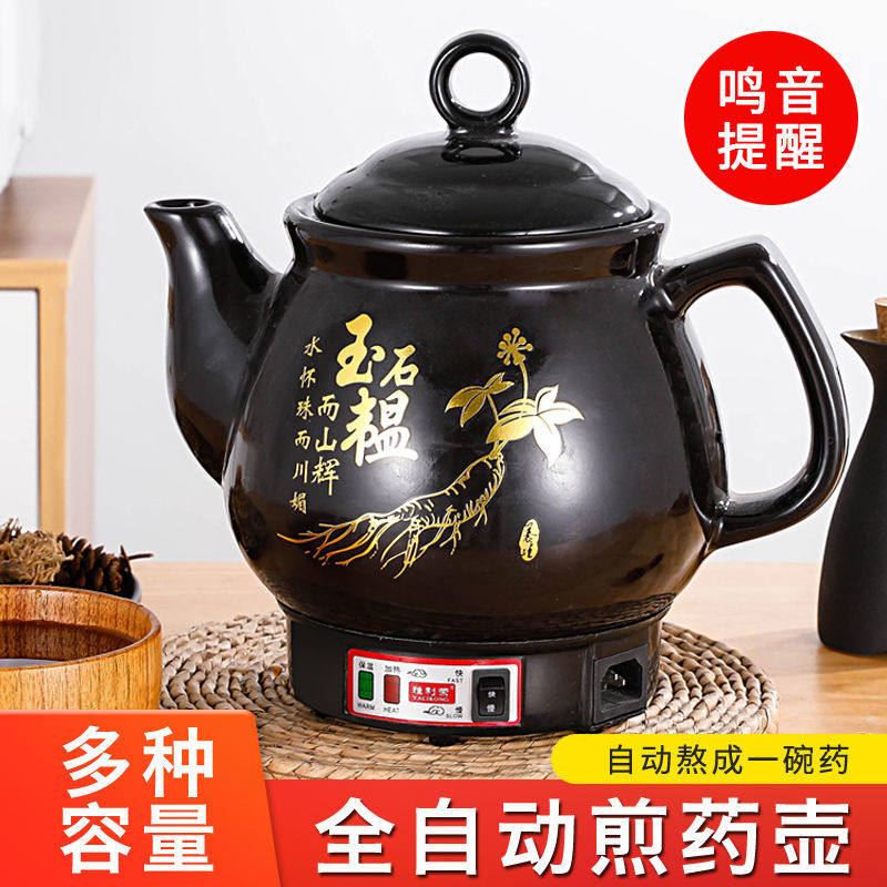 Jingdong official flagship store official website fully automatic ceramic Chinese medicine pot electric decoction medicine pot boiled Chinese medicine pot scalding porridge Chinese medicine