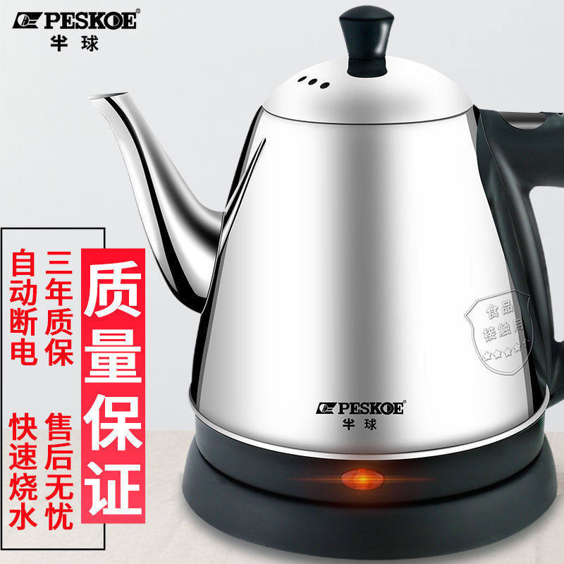 Jingdong official flagship store official website hemispheric long mouth electric kettle automatic kettle quick-cooking pot teapot household