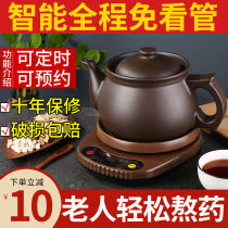 Jingdong official flagship store official website wisdom Fu full automatic purple sand Chinese medicine pot Chinese medicine pot electric frying Chinese medicine pot medicine frying