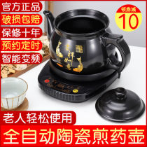 Jingdong official flagship store official website automatic ceramic Chinese medicine pot home boiling pot health pot multi-functional boiling medicine