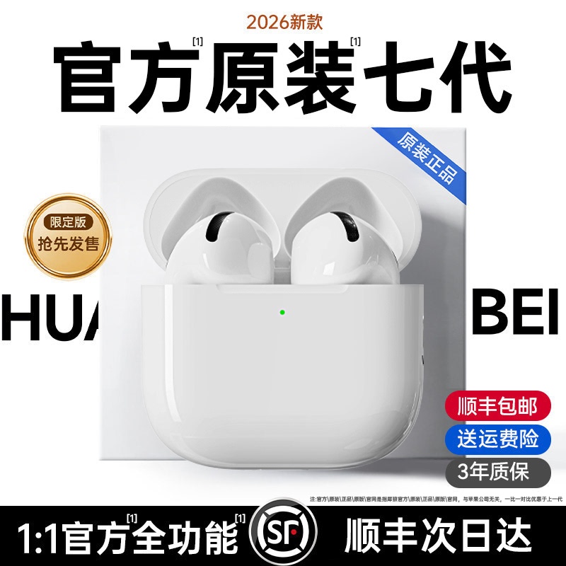 Huaqiangbei Bluetooth Earphones Seventh Generation Active Noise Reduction 2026 New Model Wireless Factory Direct High-Quality Sound Long Battery Life