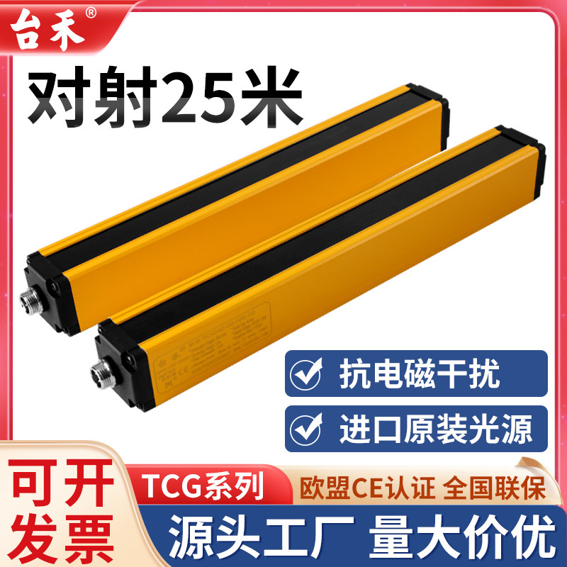 Taihe safety light grid light curtain sensor infrared thru-beam TCG4030 photoelectric protector sensor long distance