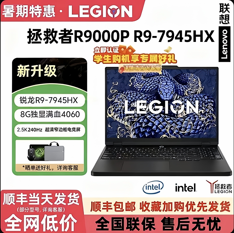 Lenovo/Lenovo Savior R9-7945Hx/Rtx4060 Laptop Gaming Notebook for Students and Office Use