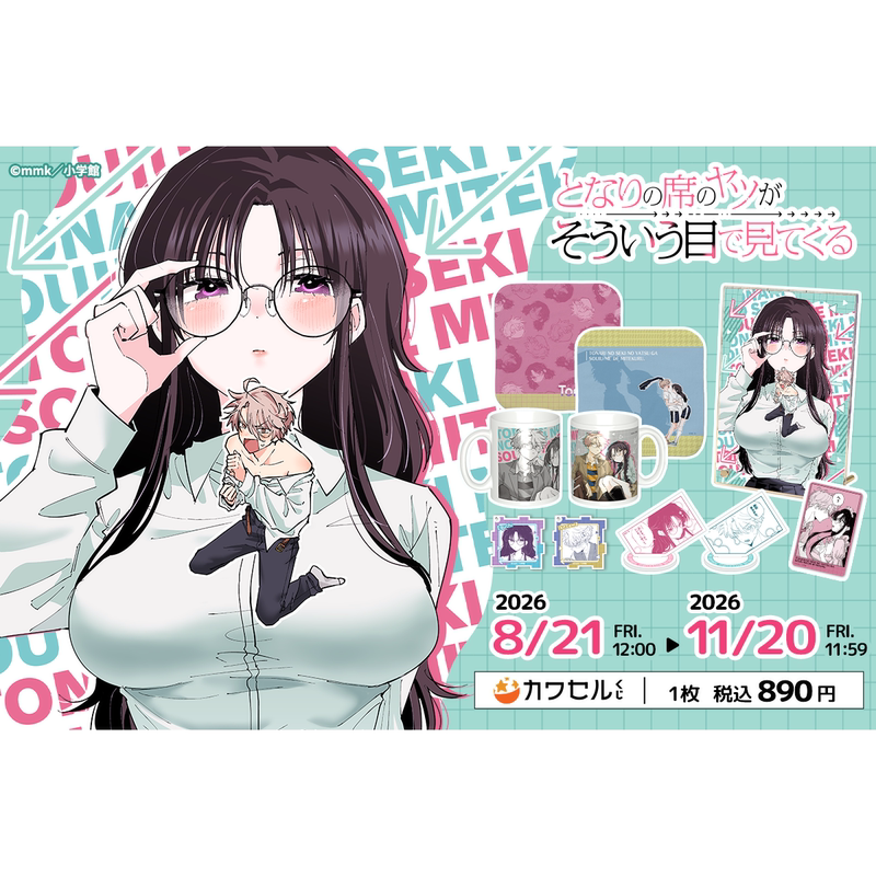 【Prize】 a Classmate Sitting Next to Me Looked at Me with That Kind of Look (Kawaseru) and Posted about It a Month Later 【Prize】 a Classmate Sitting Next to Me Looked at Me with That Kind of Look (Kawaseru) and Posted about It a Month Later