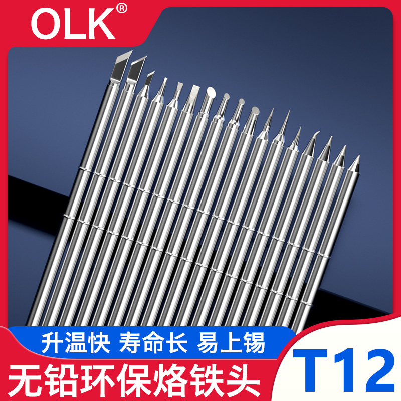 OLK T12 environmentally friendly thermostatic electric soldering iron head chrome iron head horseshoe shaped pointed soldering soldering head Loiron head knife edge head-Taobao