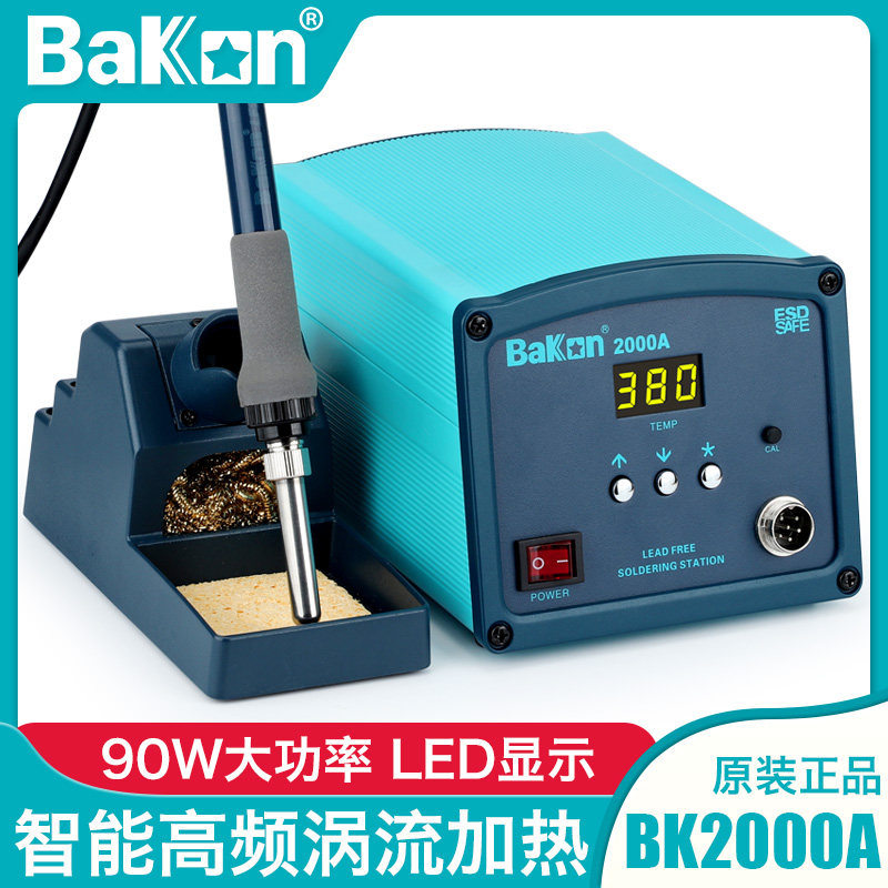 白光可调温恒温工业级大功率高频焊台BK1000/2000A90W数显电烙铁
