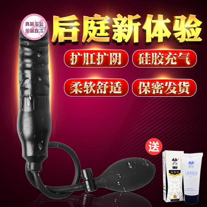 Anal plug inflators inflatable masculine sm adult Spice Anal bar Men and women Vestibular Alternative Toys