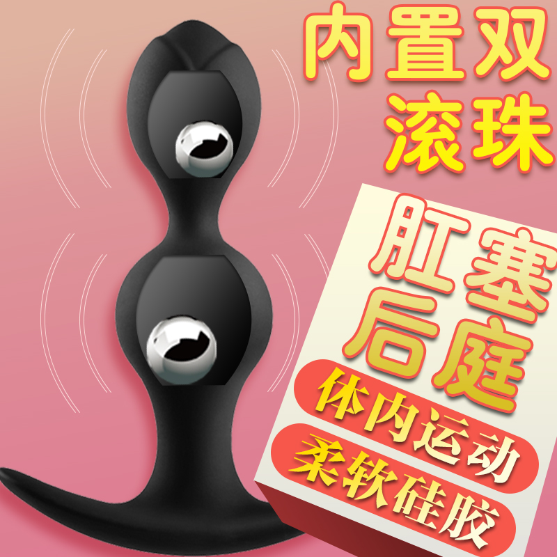 Ball anal plug out of the male and female vestibular massager Steel ball vibration pull beads sm alternative toys sex products