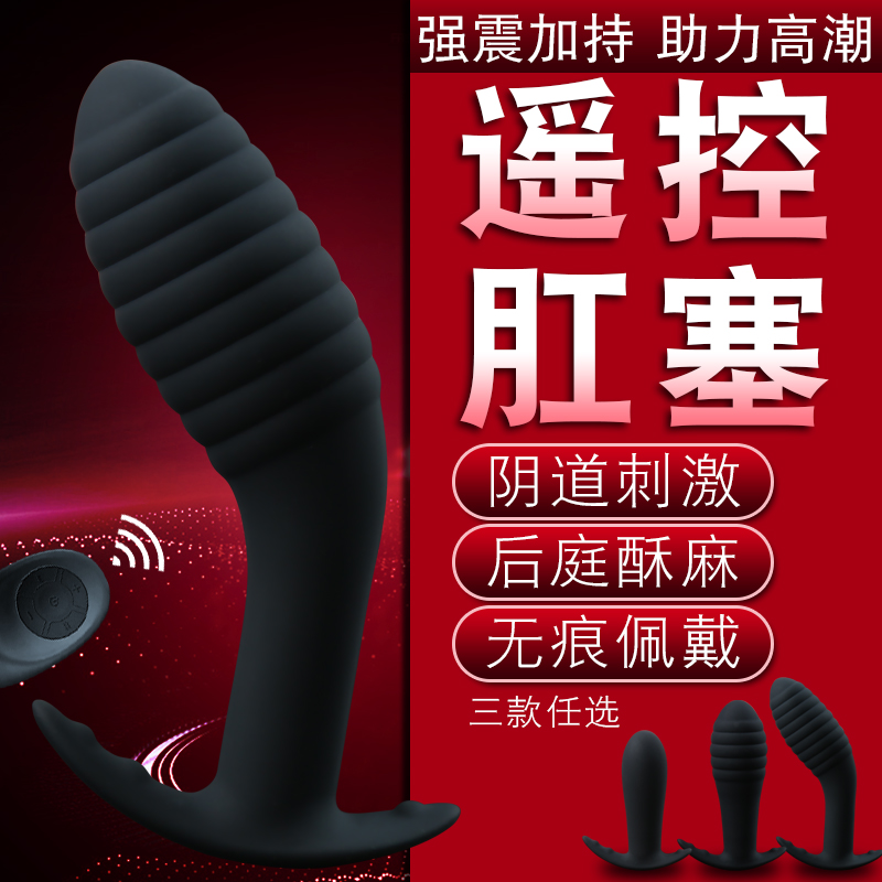 Prostate Massager Men's Orgasm Invisible Wear Out of Anal Plug Student Electric Rear Court LaZhuhai Chrysanthemum Goay