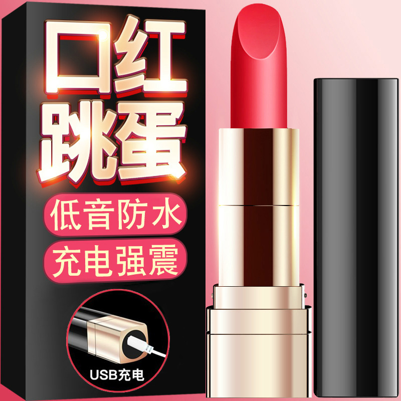 Lipstick Jump Egg Wireless Mute Dorm Room Flirting Woman With Mini Super Strong Shake Ring Strong Vibration Outdoor Water Spray