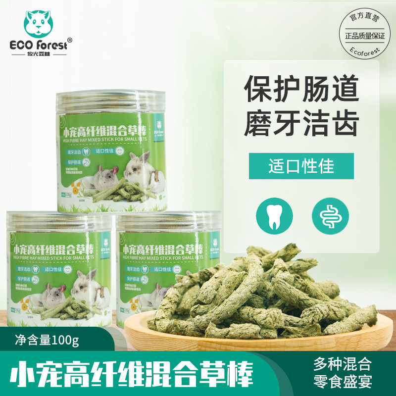 ECO Forest Muguang Forest Small Pet High Fiber Mixed Grass Stick Small Pet Molar Snacks 100g