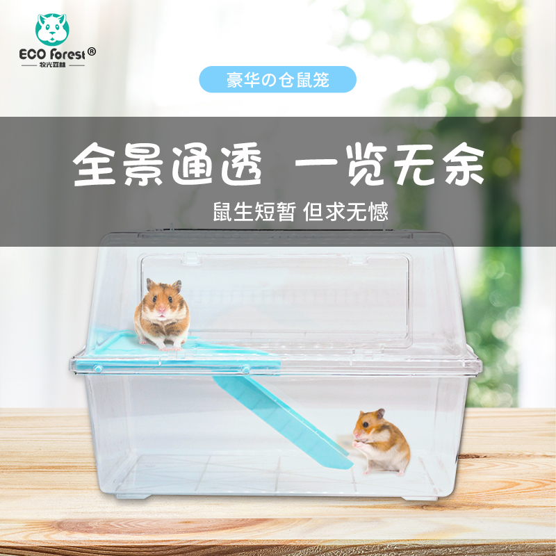 ECO Forest Light Forest Panoramic Views Permeable Crystal Cage Hamster Cage