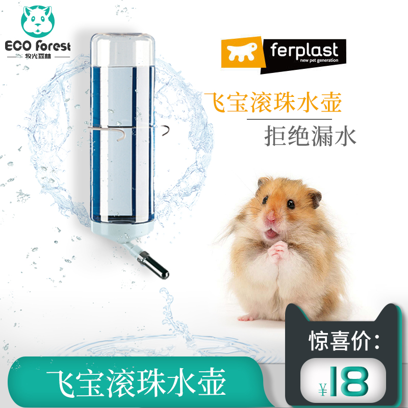ECO Forest Ferplast Hamster Guinea Pig Chinchilla Rabbit Ball Kettle
