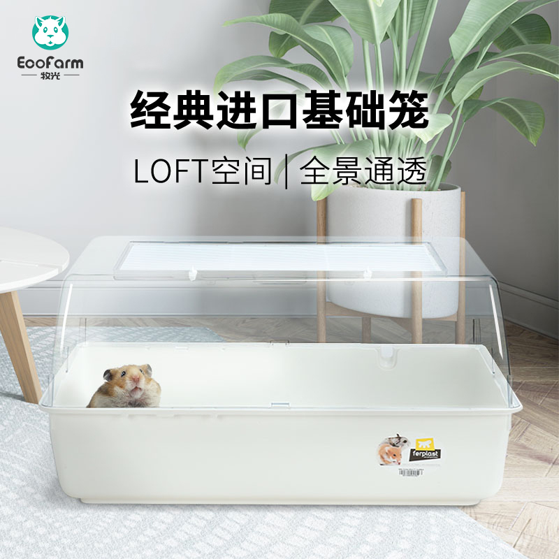 ECO Forest Shepherd Forest Ferplast Fly Treasure Hamster Golden Silk Bear Acrylic Base Cage