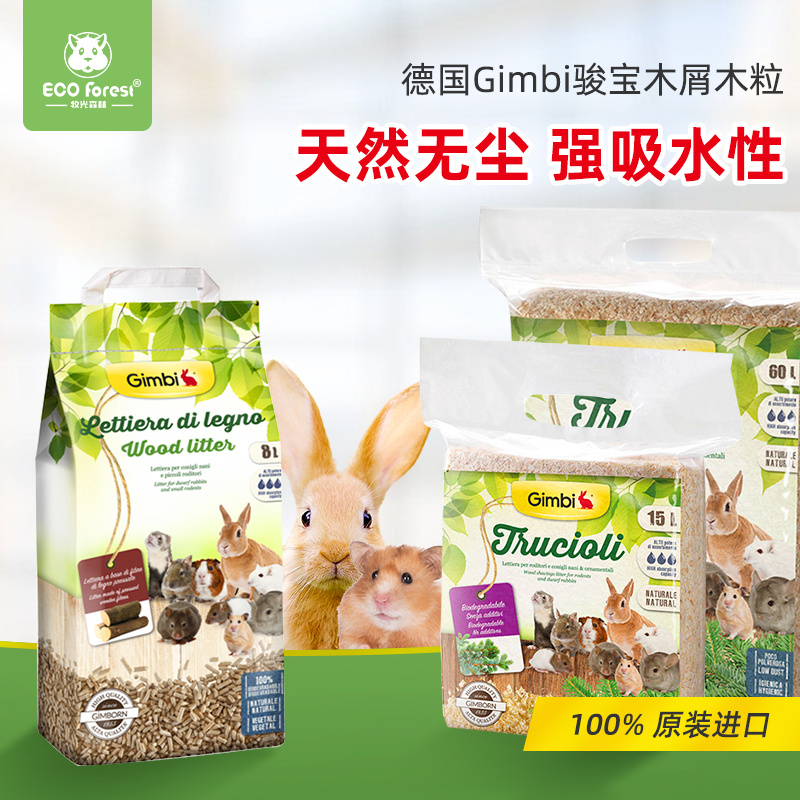 ECO Forest German Gimbi Junbao hamster chinchilla natural dust-free wood chips