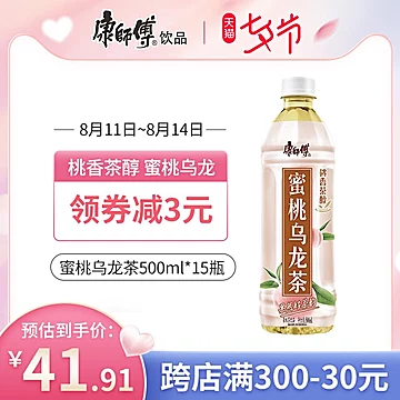 【康师傅】新品蜜桃乌龙茶500ml*15[5元优惠券]-寻折猪