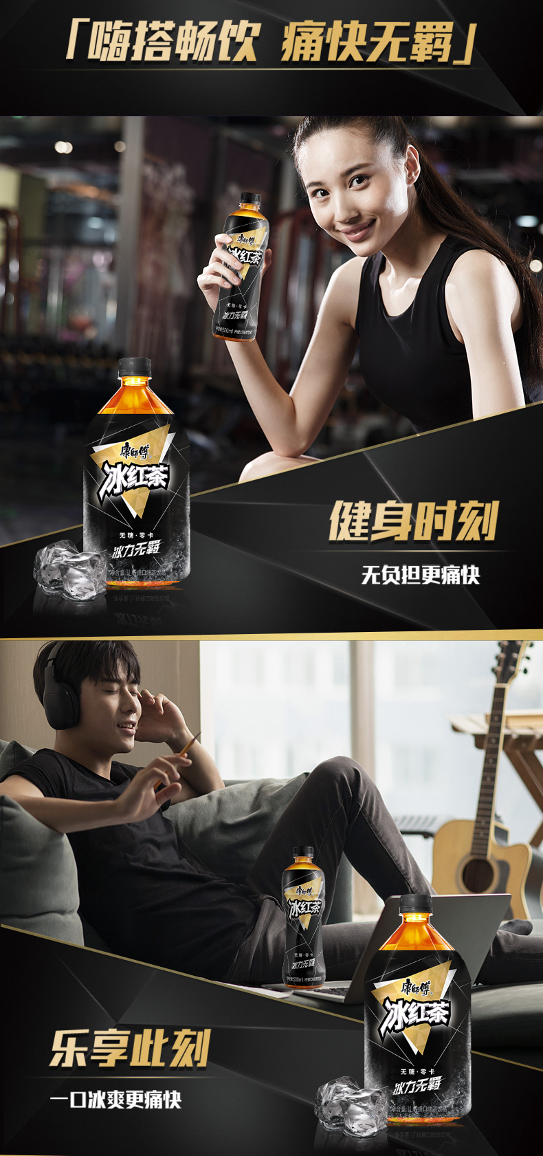 康师傅 无糖冰红茶 1L*12瓶 图3