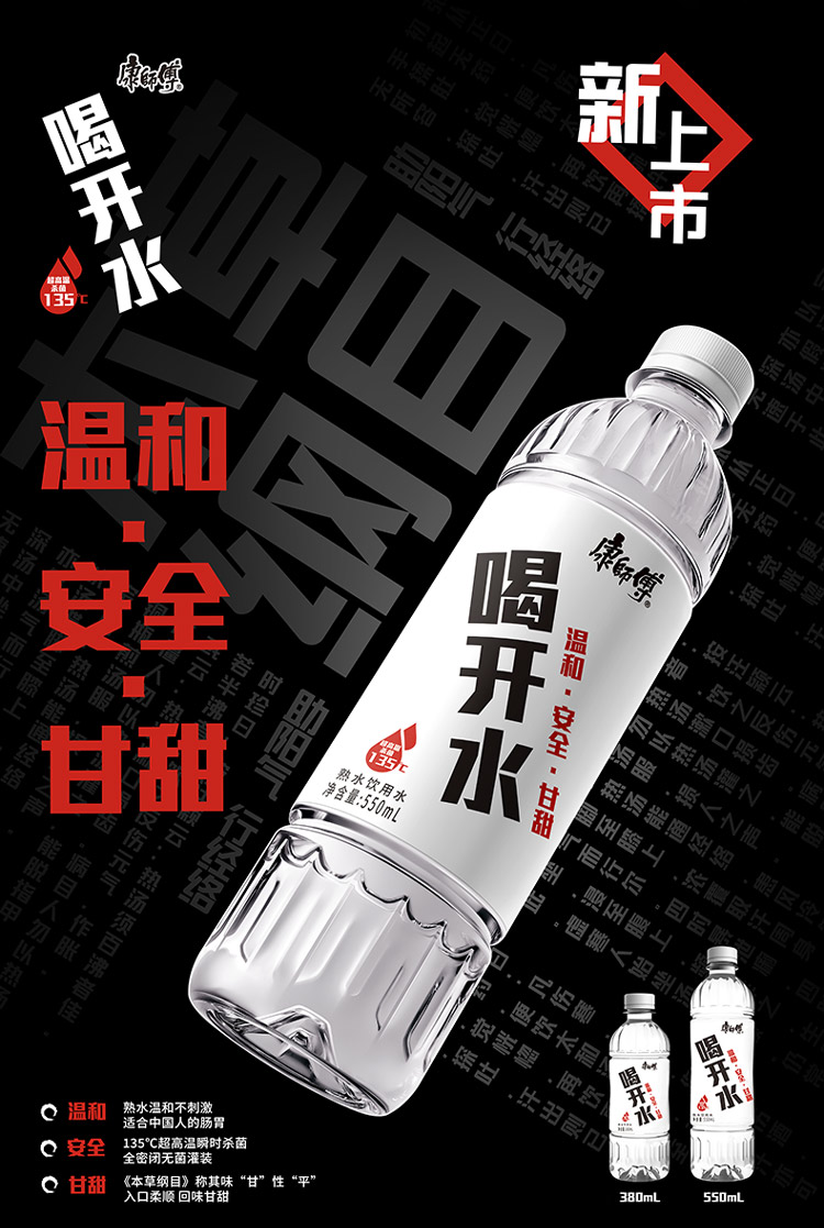康师傅 喝开水 凉白开饮用水 380ml*24瓶 图1