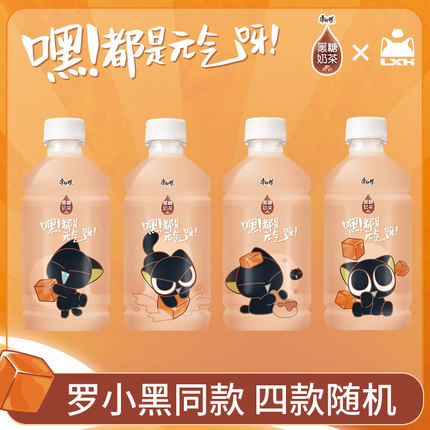 康师傅罗小黑联名款黑糖奶茶330ml*12瓶联动款阿萨姆饮料整箱 第61张
