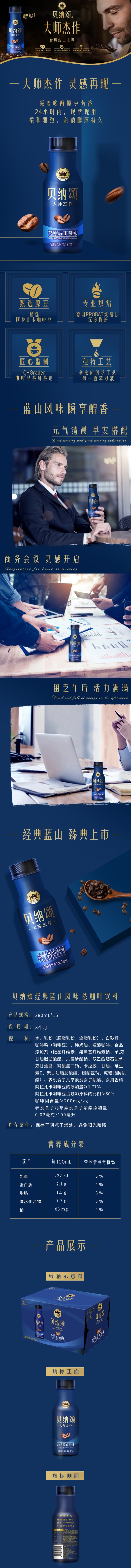 康师傅 贝纳颂 蓝山咖啡280ml*15瓶 图1